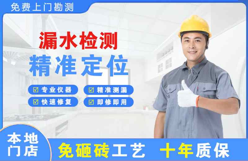 夏邑漏水检测精准定位